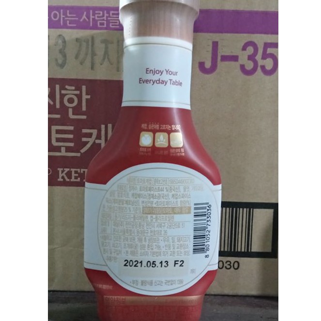 Tương cà, sốt cà chua Hàn Quốc 300g - 케찹