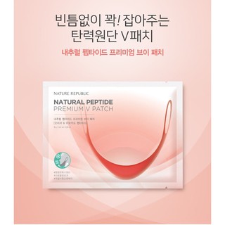 Mặt nạ cằm Vline Natural Peptide Premium V Patch Hàn Quốc - set 3 nạ