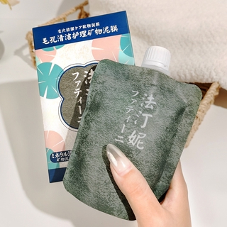 [Chính hãng] MẶT NẠ RONG BIỂN Feotznw cleansing mask