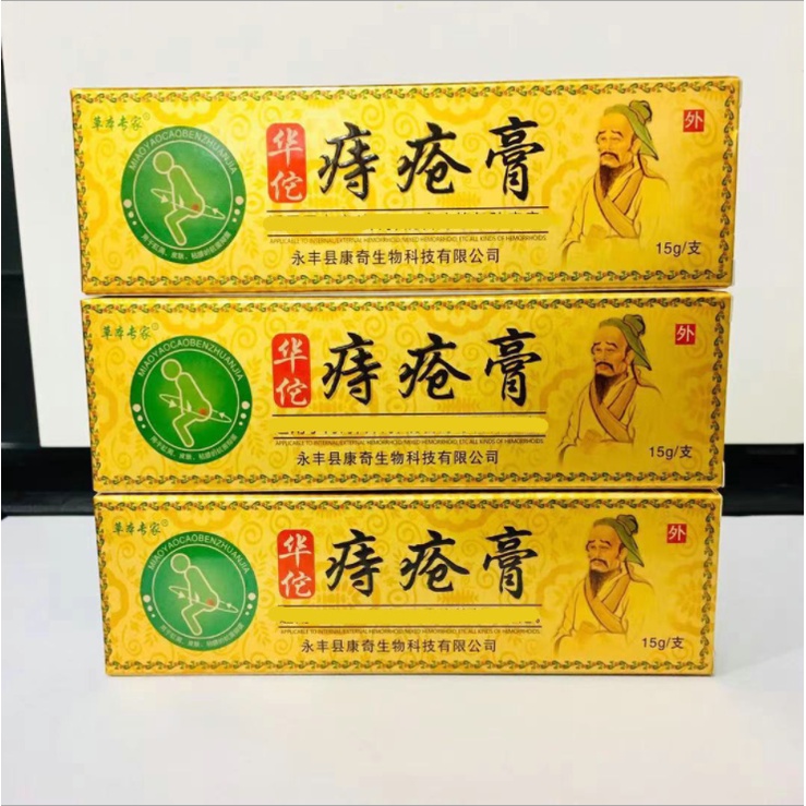 Kem kháng khuẩn giảm các triệu chứng của trĩ và teo trĩ