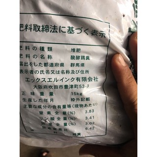 Phân Gà  Nhật Bản