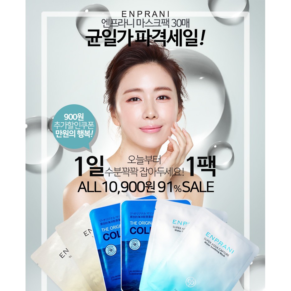 Set 10 miếng Mặt nạ cao cấp dưỡng ẩm ENPRANI sale 91%