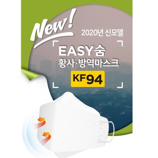 Khẩu Trang KF94 EASY SUM Màu Đen (1 Chiếc/ Size Lớn)