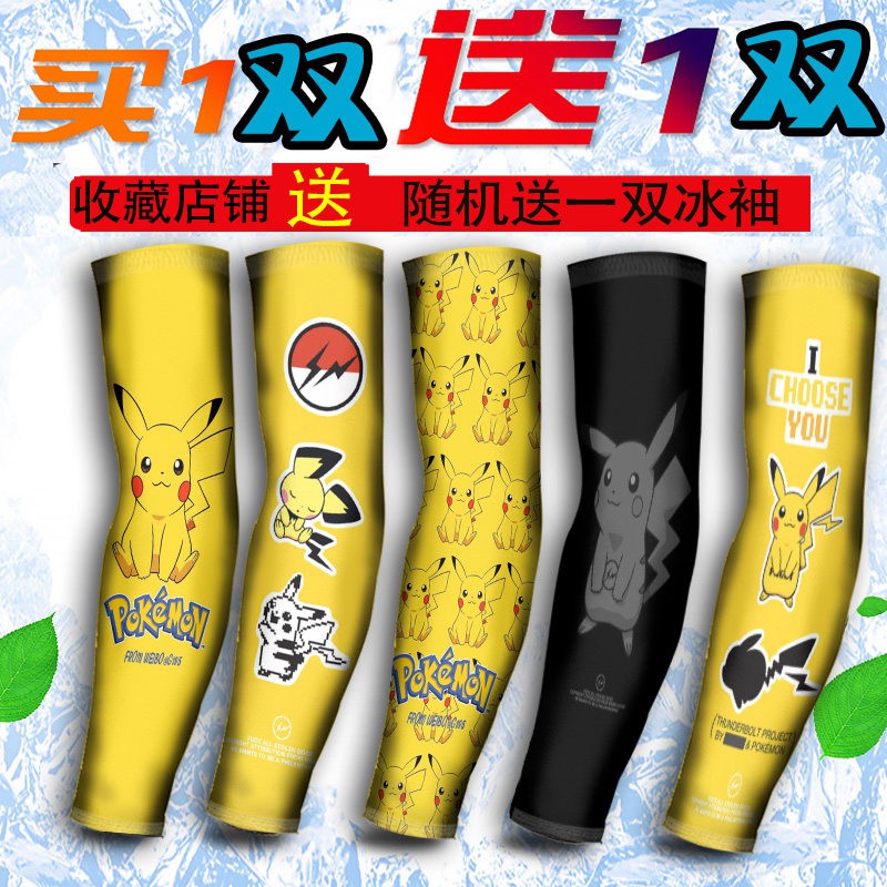 Ống Tay Áo Hình Pikachu 20210521