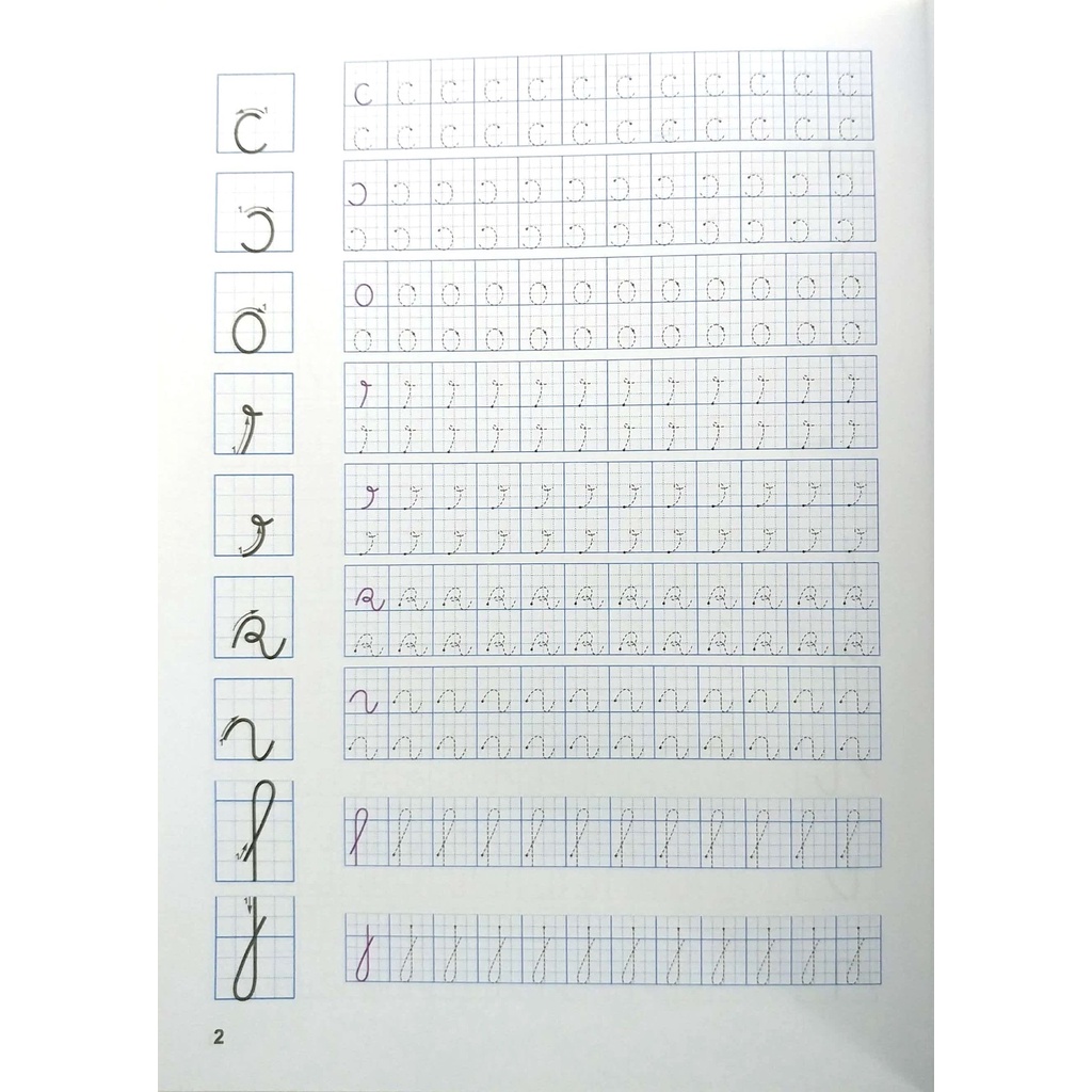 Sách Chuẩn Bị Cho Bé Vào Lớp 1 - Làm Quen Với Chữ Cái - Tập 1