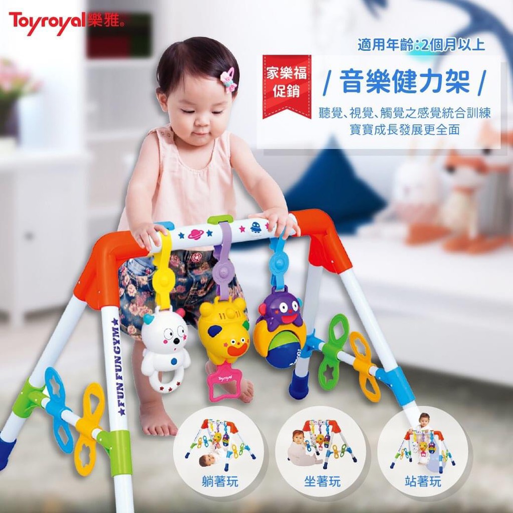 KỆ CHỮ A TOYROYAL TẬP LUYỆN ĐA NĂNG MELODY (CHÍNH HÃNG) CHO BÉ (114368)