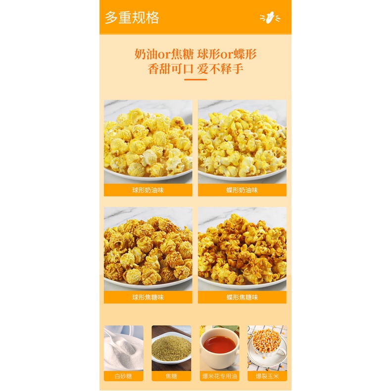 [ phiên bản làm tại nhà ] Bắp rang bơ 3 trong 1 ( bỏng ngô ) Vị Caramen / Sữa / Socola gói 200g vô cùng tiện lợi