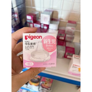 [ ĐỦ SIZE ] Núm ty Pigeon Nội địa Nhật