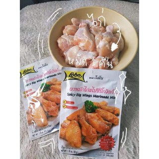 GIA VỊ ƯỚP CÁNH GÀ, ĐÙI GÀ LOBO THÁI LAN