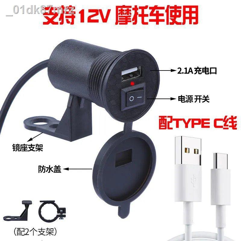 Xe điện USB trên ô tô Bộ sạc thoại di động đã sửa đổi nhanh giao diện không thấm nước 12V-90V