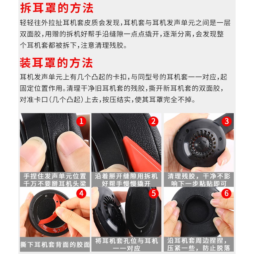 Vỏ Da Protein Bọc Tai Nghe Bluetooth Không Dây Beats Solo2 Solo3 Ốp