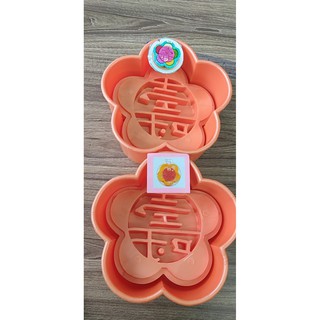 Khuôn xôi bông mai hình hoa- chữ song hỷ 16 cm - ngọc lan