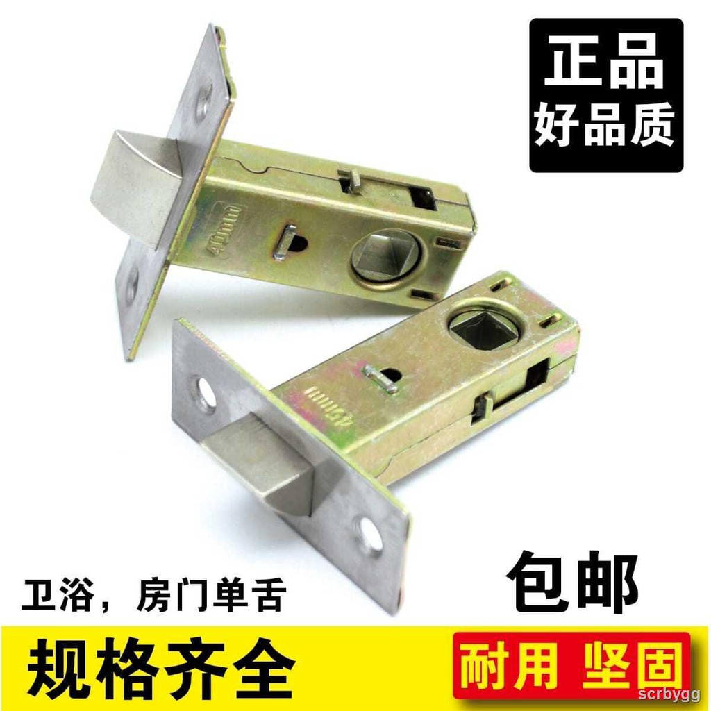 Khóa Cửa Gỗ Phòng Tắm 0526 Chất Lượng Cao