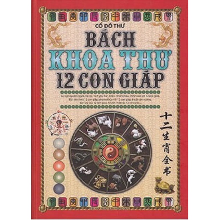 Sách xịn - Bách Khoa Thư 12 Con Giáp