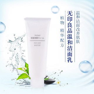 Sữa Rửa Mặt Tẩy Tế Bào Chết Muji Face Soap Scrub