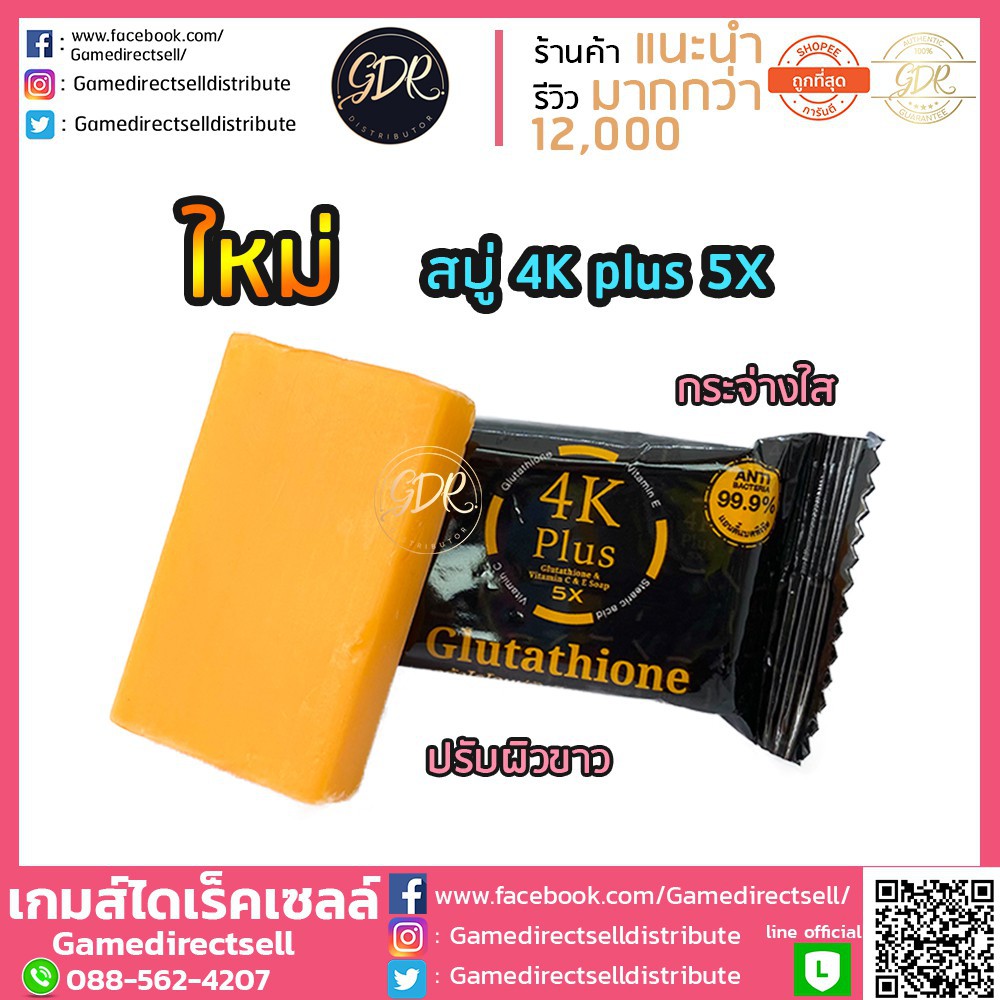 🔥Xà phòng làm trắng da mặt & body 4K plus 5X Thái Lan siêu Hot