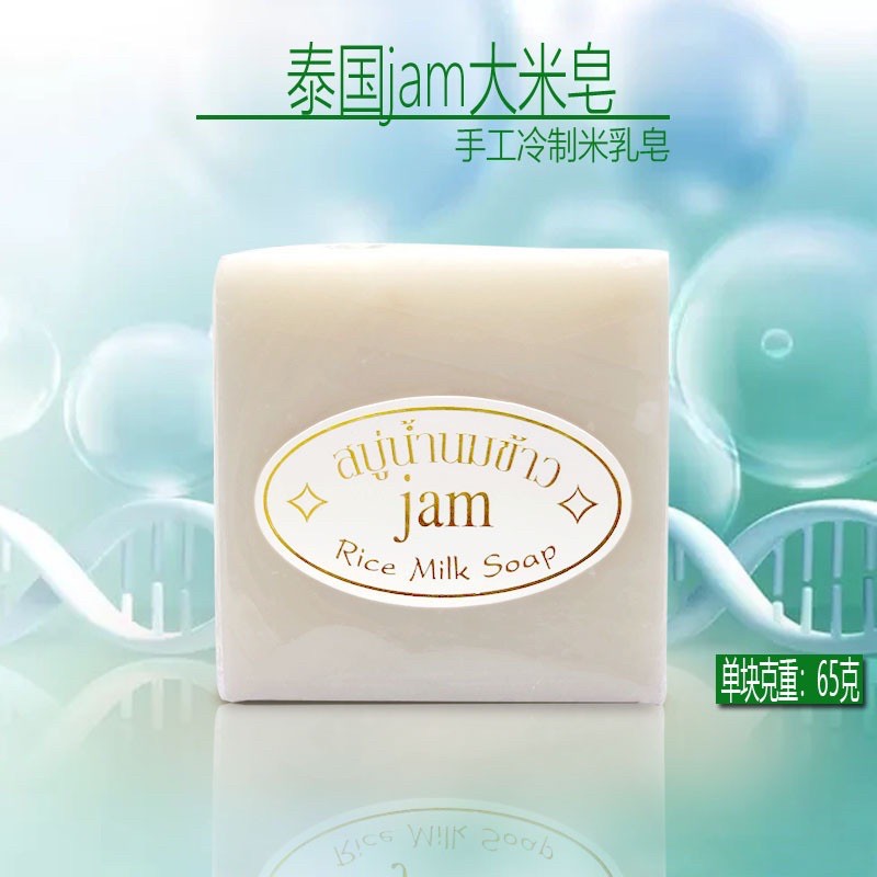 XÀ PHÒNG TẮM TRẮNG CÁM GẠO THÁI (VUÔNG) | BigBuy360 - bigbuy360.vn