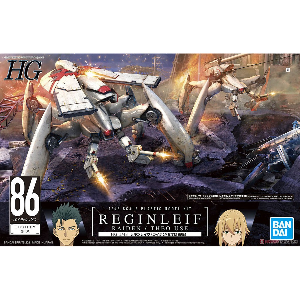 Mô hình Bandai HG Reginleif (Raiden/Theo Use) 1/48 86 Eighty Six [GDB] [BHG]