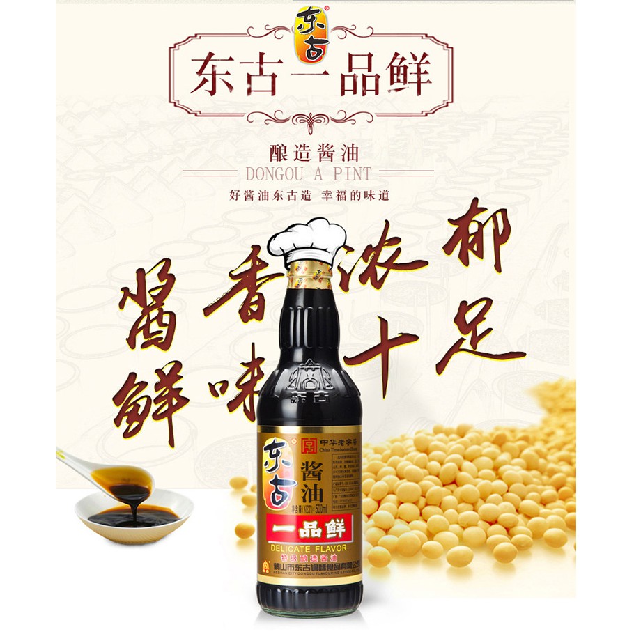 [Chính hãng] xì dầu (nước tương) nhất phẩm tiên Trung Quốc Chai tủy tinh 500ml