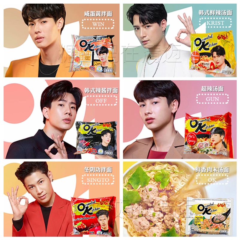 Mì Mama OK - Mì ăn liền MaMa Oriental Kitchen, có 7 hương vị xứ chùa vàng (Hàng nhập khẩu từ Thailand) | BigBuy360 - bigbuy360.vn