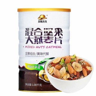 [Sale] Ngũ Cốc Ăn Kiêng, Giảm Cân dinh dưỡng Mixed hộp lớn 1080g ( Made in Taiwan )