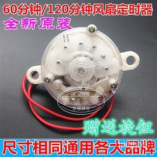 Quạt Điện Hẹn Giờ 120 Phút 60 Phút Gắn Tường Tiện Dụng