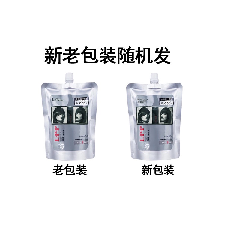 Mặt nạ ủ tóc LPP giữ ẩm mềm mại phục hồi tóc khô hư tổn nuôi dưỡng và chăm sóc tóc