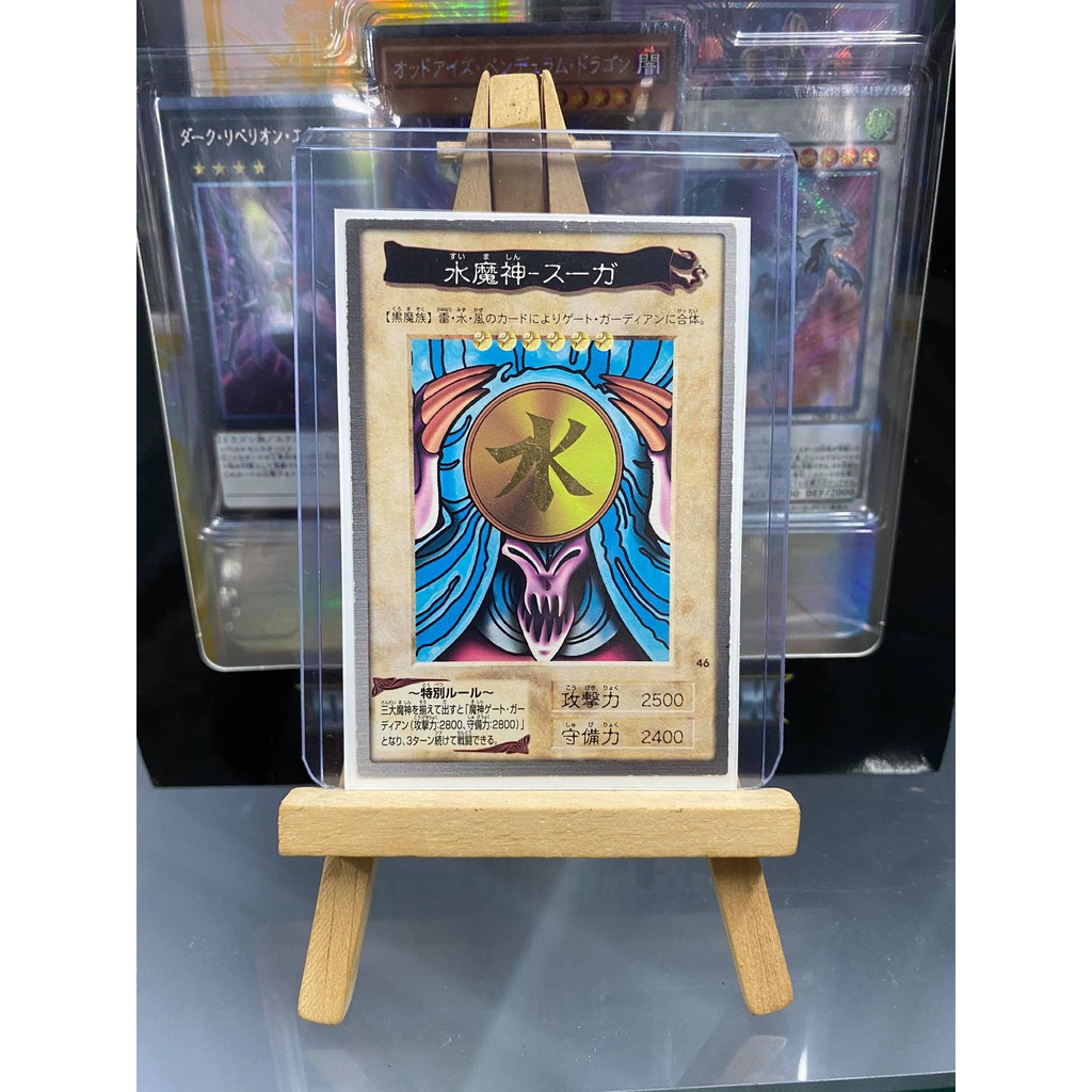 [ Dưa Hấu Yugioh ] Lá bài thẻ bài Yugioh Bandai Suijin - Tặng bọc bài nhựa bảo quản