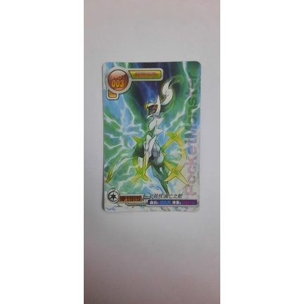 Thẻ Pokemon tuổi thơ. 100% như hình