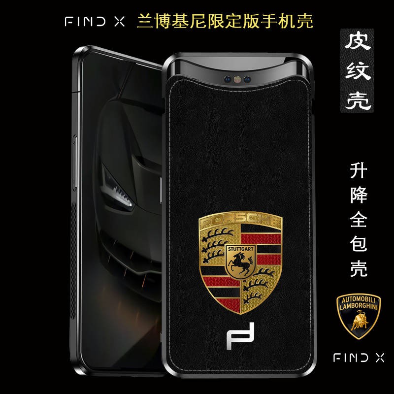 Cartoon OPPO phone case / OPPO Find x mobile phone shell FindX Lamborghini imitation leather skin shell Ferrari all-inclusive protection Porsche