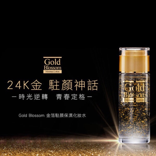 (Chính hãng) Kem dưỡng tinh chất vàng 24k Gold Blossom Nhật