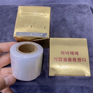 Màng bọc ủ mi, uốn mi