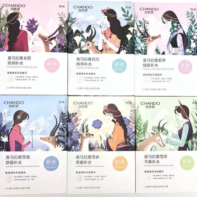 [Chính hãng] Mặt nạ dưỡng ẩm ChanDo Himalaya