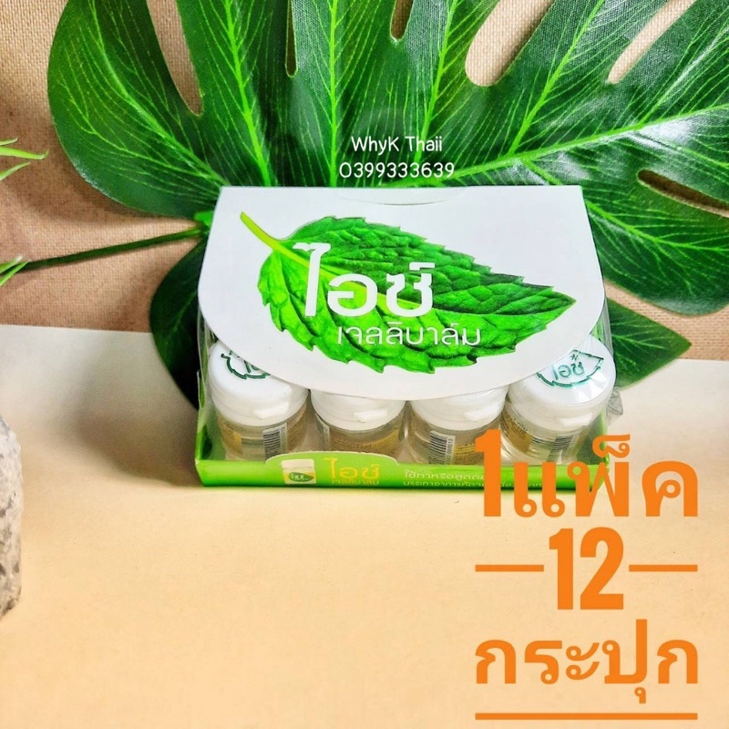 Dầu bạc hà cô đặc Ize Thái Lan hương thơm dễ chịu 7g