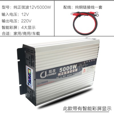 Bộ chuyển nguồn 12V lên 220V 5000W Sóng SIN chuẩn, Bộ nguồn inverter -kích điện 12V lên 220V