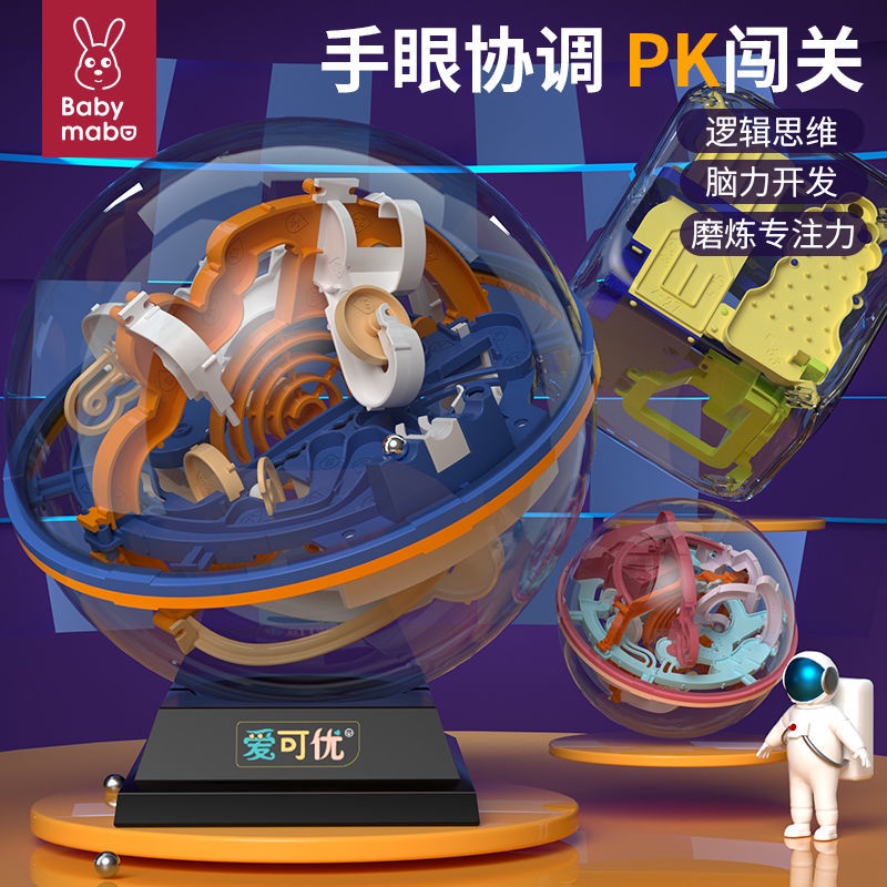 Spot# large 3D maze ball intelligence ball 88-299 off maze puzzle rotating beads children's toys 3-6-9-]