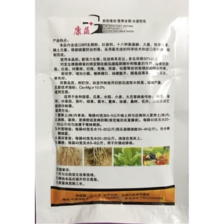 Kích rễ TAKE ROOT, kích rễ Trung Quốc 40gr