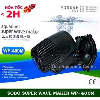 Máy thổi luồng bể cá Sobo Wave WP-400M ( 15W, 10.000l/h) siêu bền, BH bởi Fish Mart .