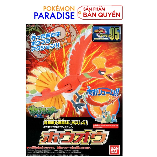 POKEPLA 05 | Houou - Ho-oh | Đồ chơi lắp ráp POKEMON Huyền Thoại