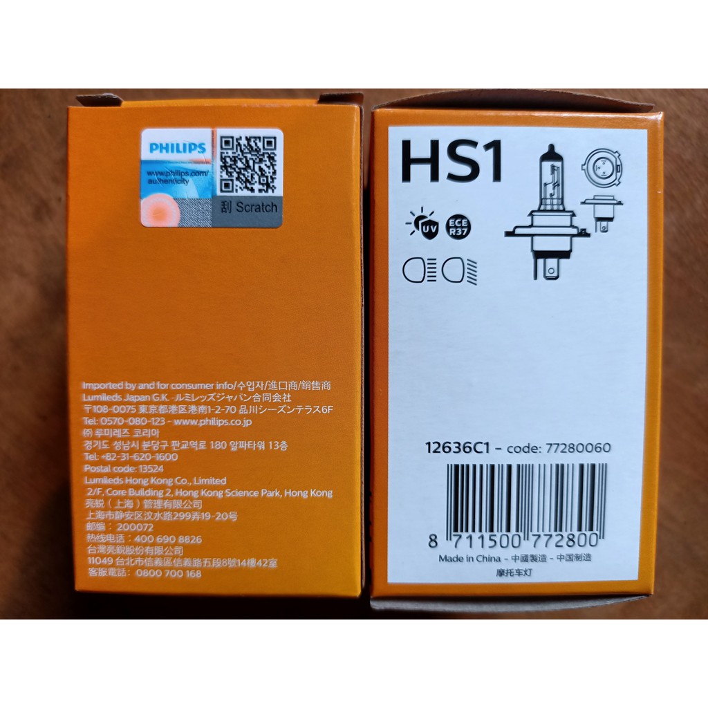 Đèn xe máy Philips Premium Moto chân HS1 - 12636C1 12V/35W - Tăng sáng 30%