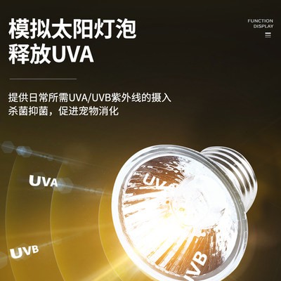 Rùa ánh sáng mặt trời đèn uvb đèn bổ sung canxi ba trong một rùa ánh sáng năng lượng mặt trời thiết bị bóng Đèn uva gốm 