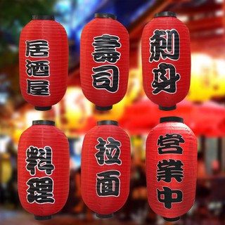 🏮 Lồng đèn Nhật Bản 🏮 Andhere