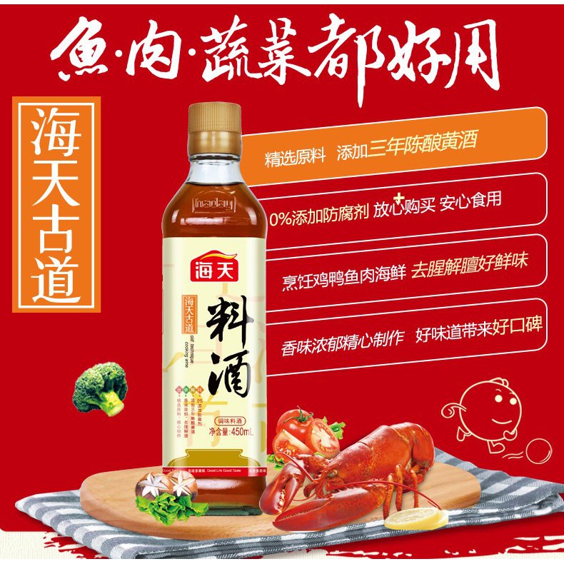 Gia Vị Rượu Nấu Ăn Hải Thiên 450ml | BigBuy360 - bigbuy360.vn