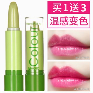 Son dưỡng ẩm HENG FANG