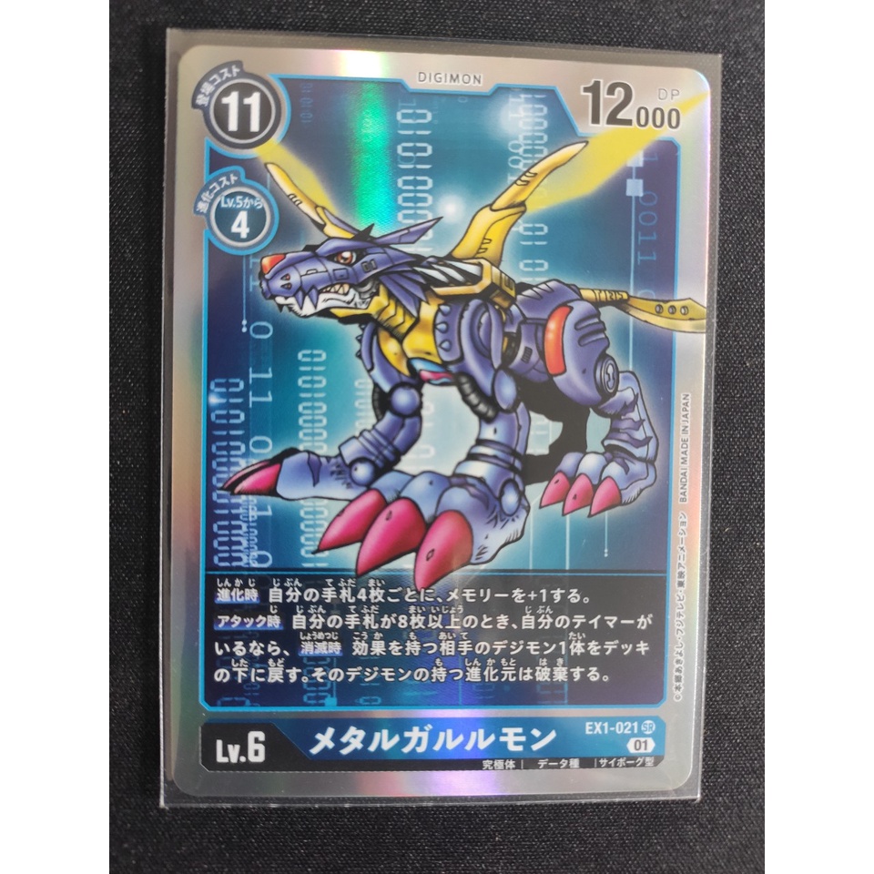 Thẻ bài Digimon MetalGarurumon / EX1-021'