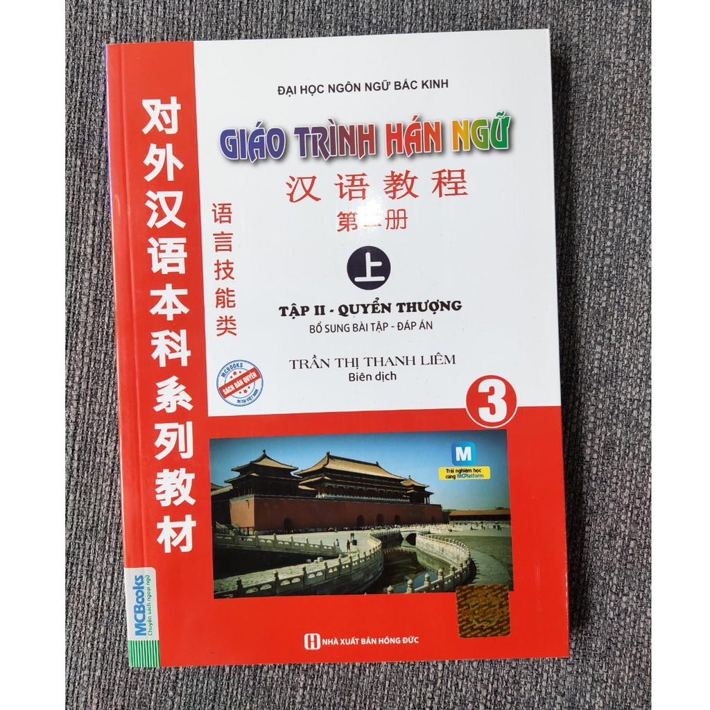 Sách - Giáo Trình Hán Ngữ 3 – Tập 2 Quyển thượng bổ sung bài tập – đáp án (Khổ nhỏ)