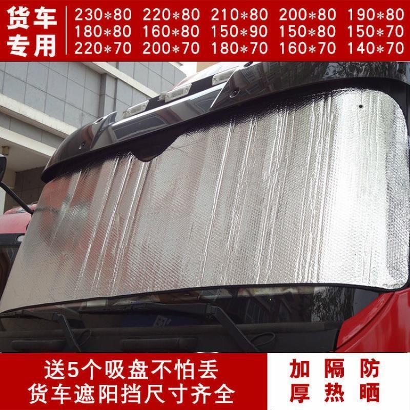 Tấm Che Nắng Kính Chắn Gió Phía Trước Cách Nhiệt Dành Cho Xe Tải Lớn