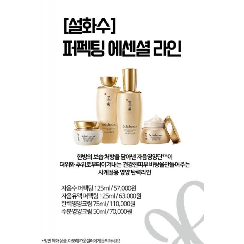 Sample  sữa dưỡng Săn cơ cấp ẩm Sulwhasoo essential perfecting 15ml