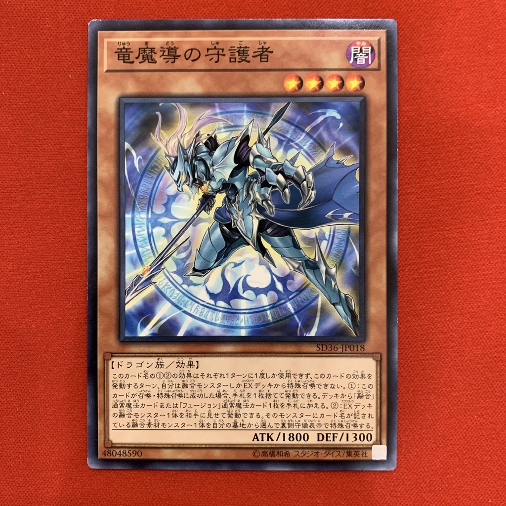 [EN-JP][Thẻ Bài Yugioh Chính Hãng] Keeper Of Dragon Magic