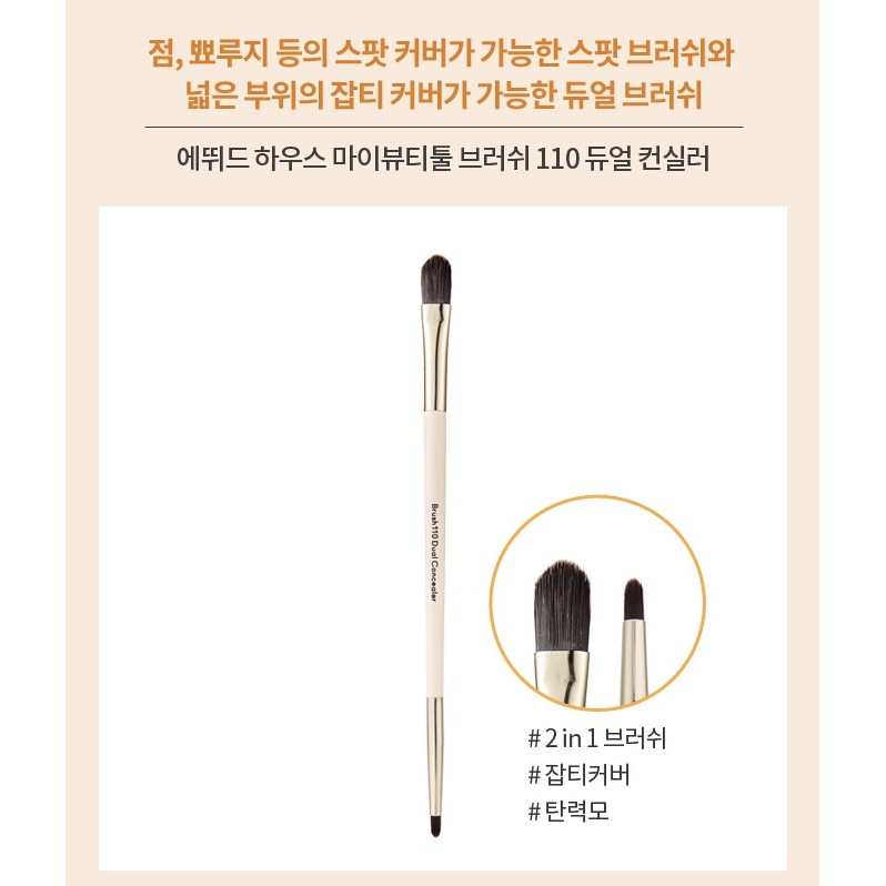 Cọ My Beauty Tool Brush 110 Dual Concealer